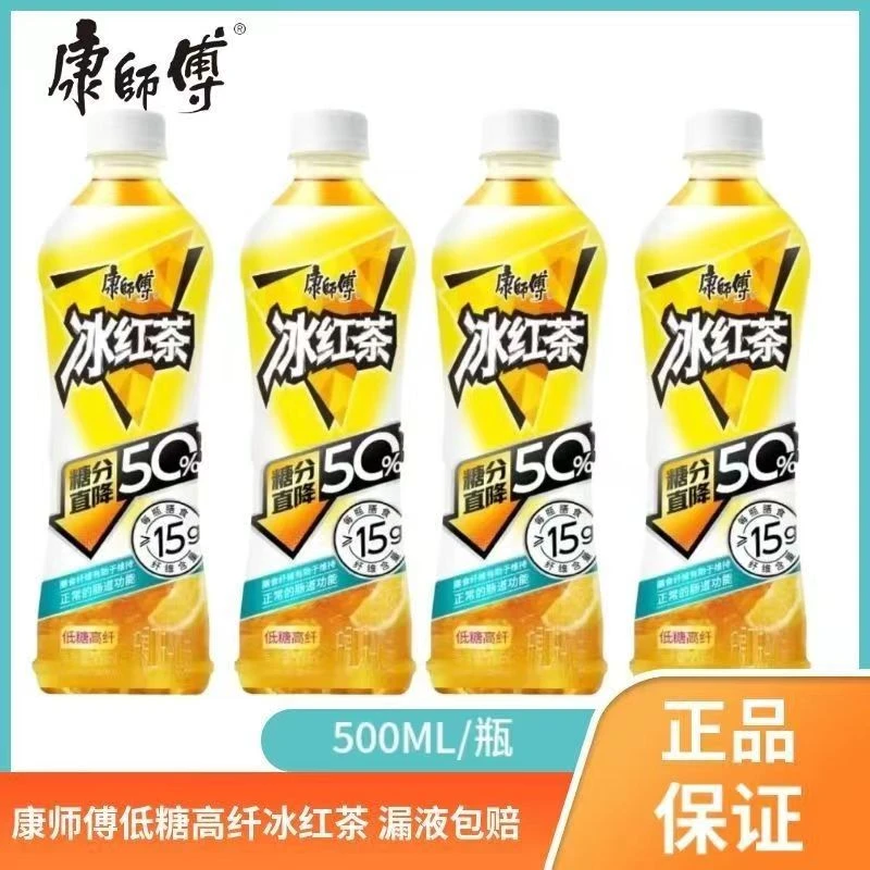 康师傅低糖高纤冰红茶500ML*5瓶新款饮品低糖高纤足够痛快
