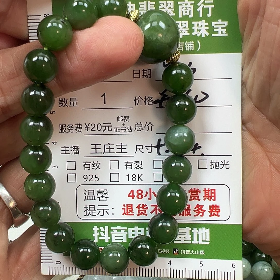 和田玉手串未镶嵌