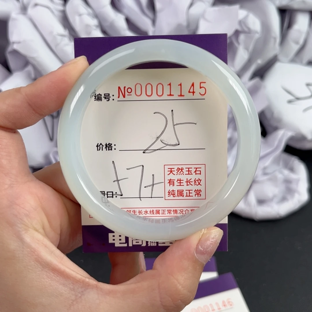 玛瑙/玉髓手镯未镶嵌1145