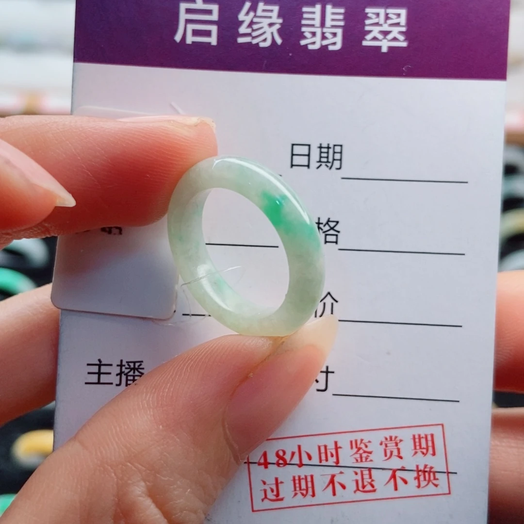 未镶嵌戒指翡翠圈口9