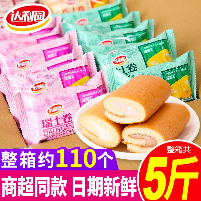 达利园瑞士卷毛巾卷蛋糕早餐面包宿舍零食充饥巧克力蛋糕卷组合