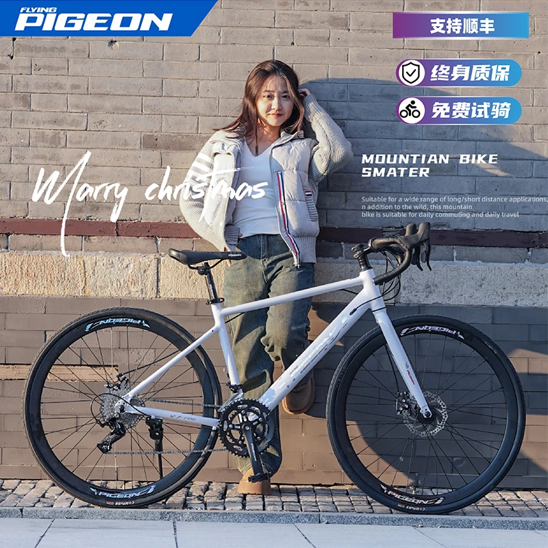 飞鸽铝合金车架弯把公路车蓝图变速器线拉油碟成人学生上下班通勤