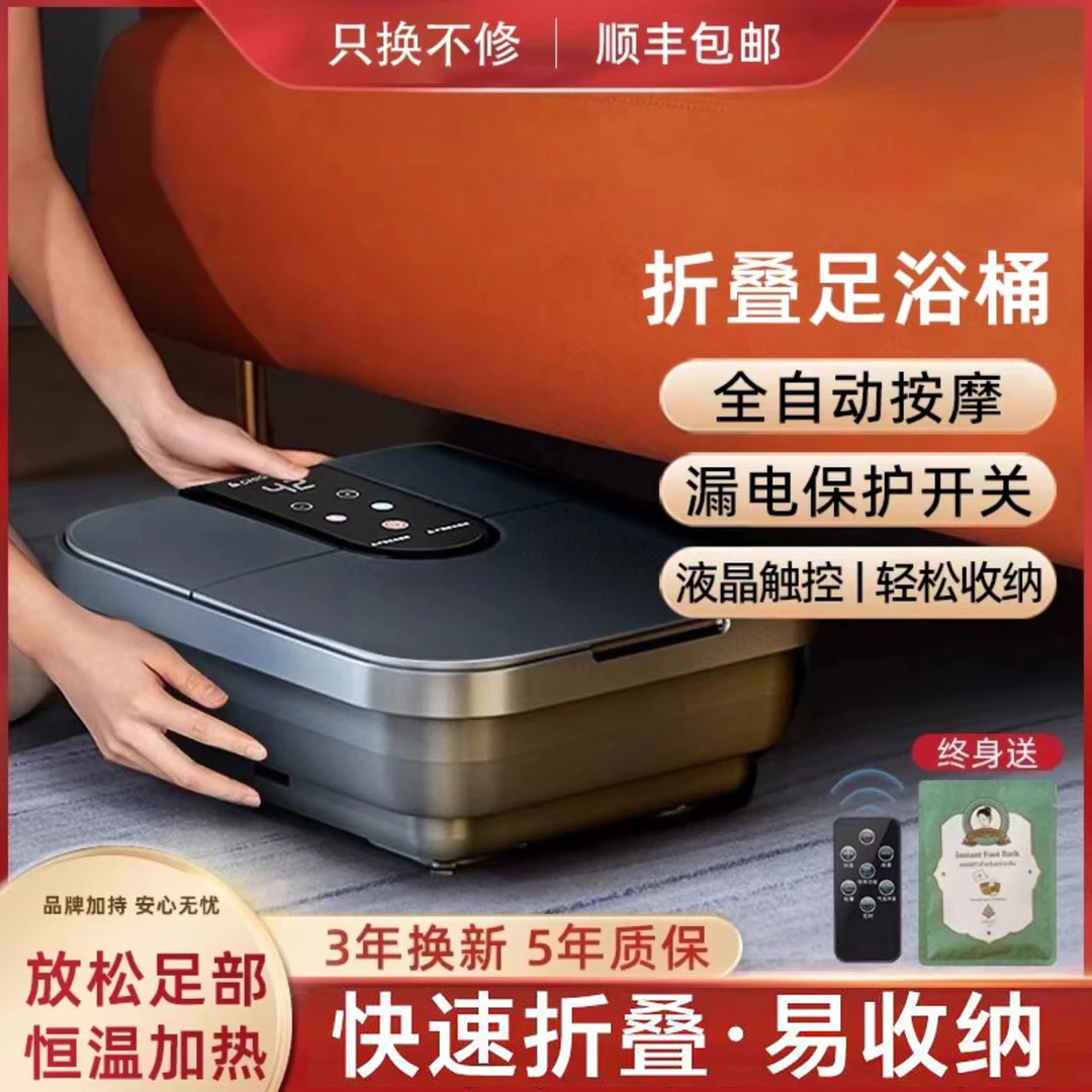 2025新款可折叠泡脚桶智能全自动足浴盆电动按摩恒温泡脚盆