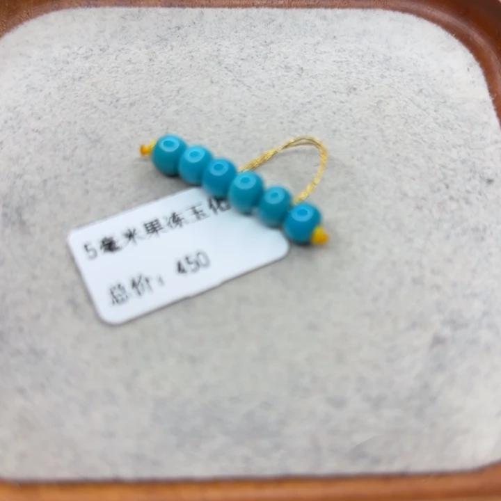 绿松石未镶嵌手链