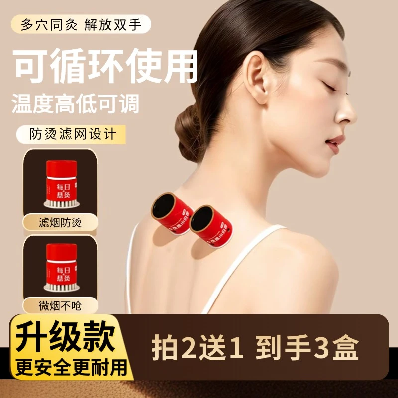 迷你每日小悬灸艾灸筒家用古法悬灸筒随身艾灸盒使用方便艾灸器具