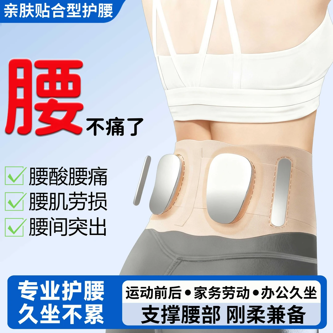 超薄款护腰带专业轻薄透气运动健身女士腰椎间盘支撑腰封腰托腰肌