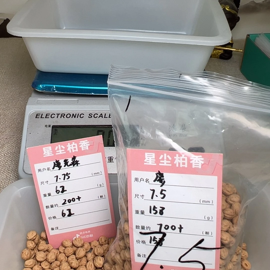 柏香籽/百香籽吊坠廖**e