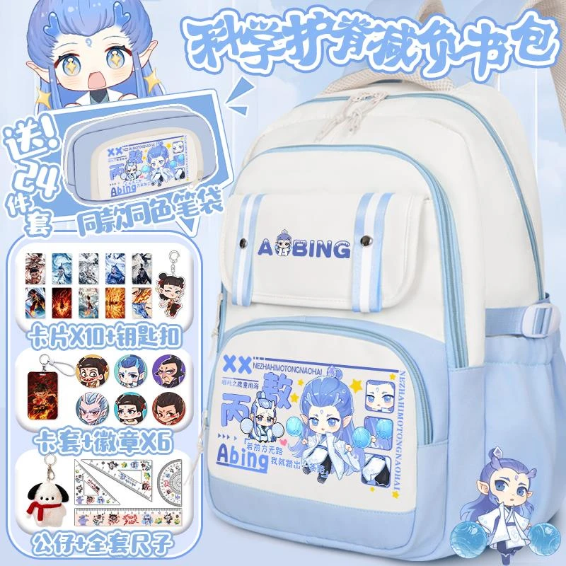 FAVMARTHA哪吒同款儿童休闲背包敖丙卡通中小学生书包大容量轻便