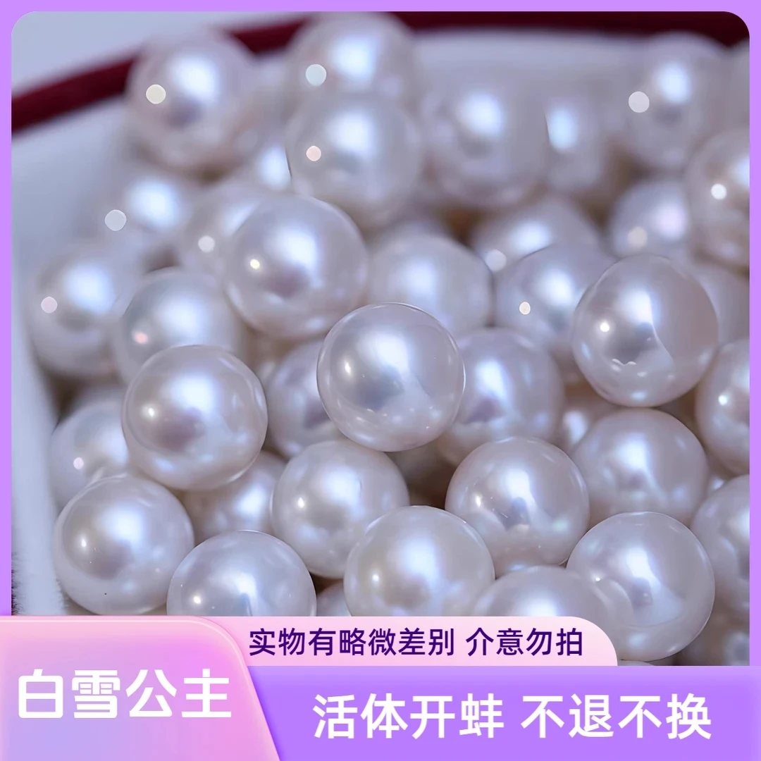 【丰王专属】zsc白雪美人爱迪生珍珠 保10mm
