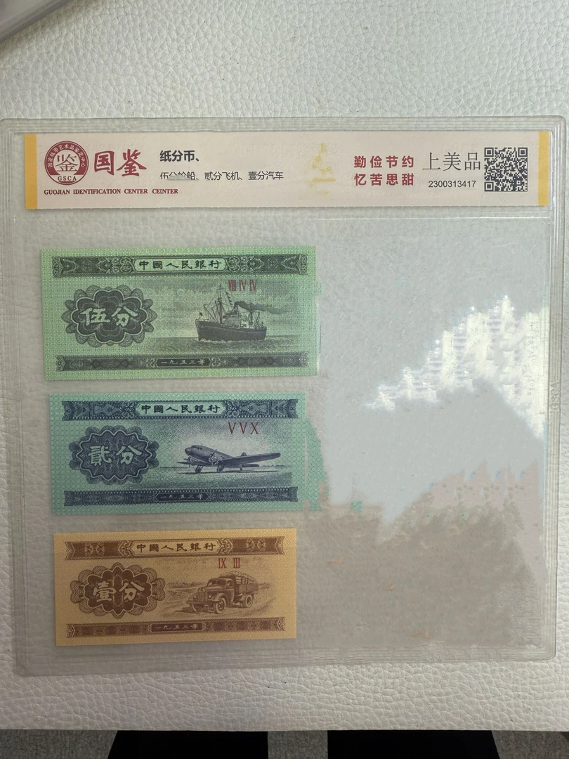 第二套125分各十非法定货币已退市复刻纪念币非法定纪念钞册
