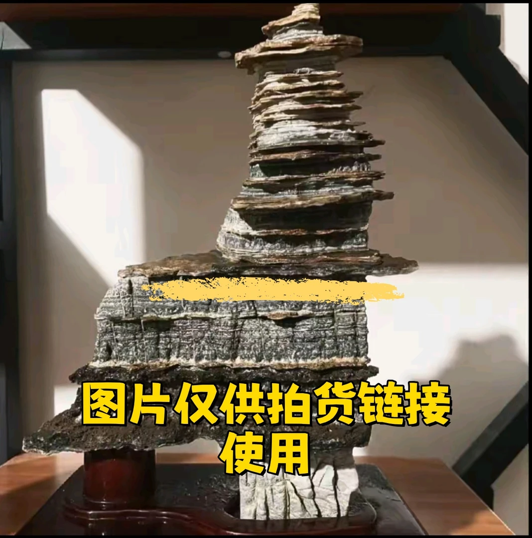 太行奇石（此商品为直播间拍货链接）