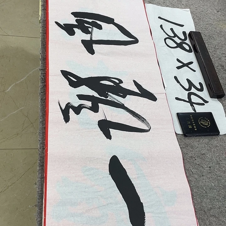 书法Lvqinzhenshufa