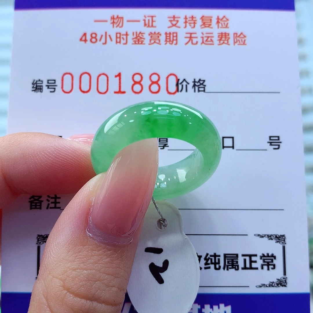 未镶嵌戒指翡翠翡翠
