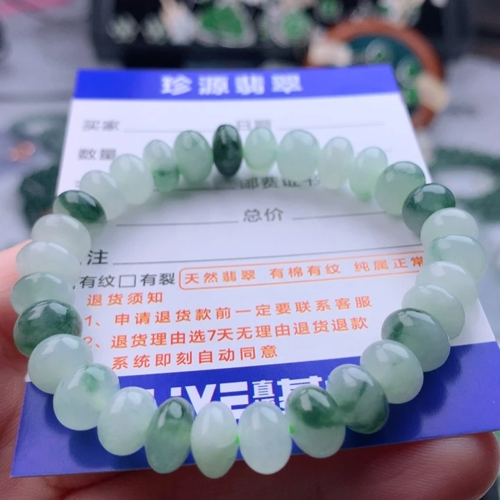 未镶嵌手链翡翠建*卡8.8
