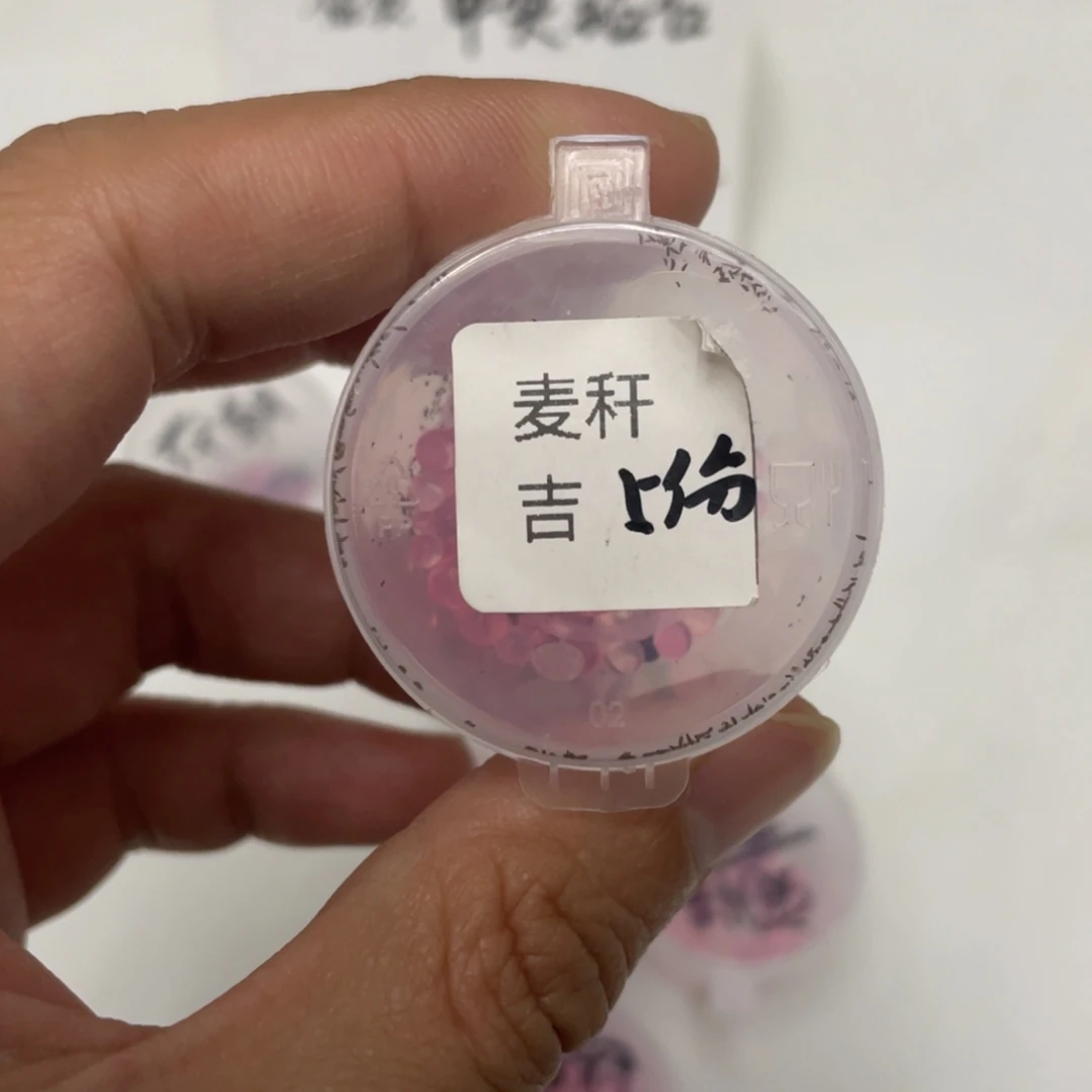 麦秆✖️吉娃娃20粒，新品