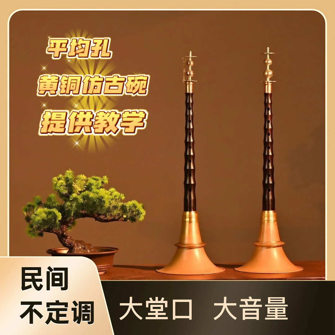广西广东江西民间不定调平均孔黑檀木大音量唢呐红白喜事
