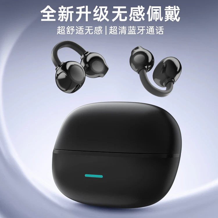 AI高音质降噪蓝牙无线耳机电竞立体骨传导舒适超长续航原装耳夹式