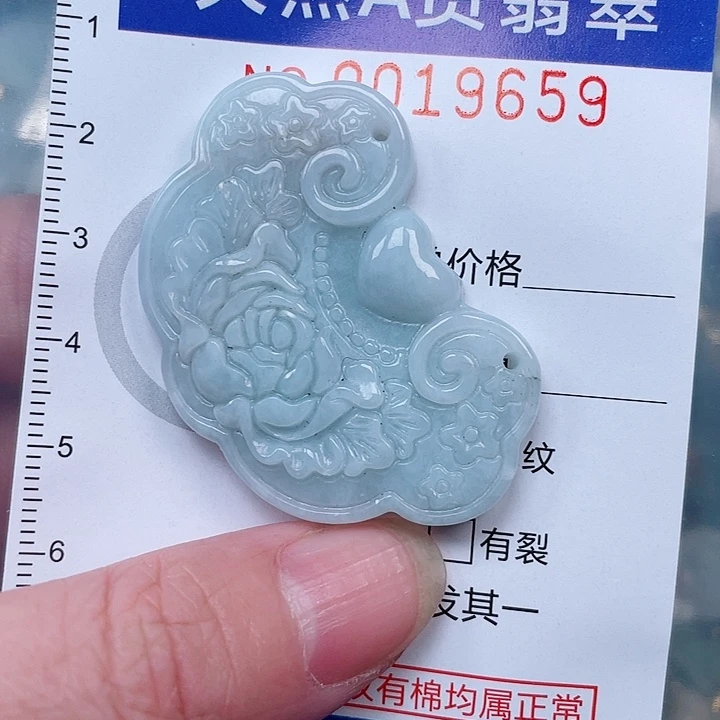 吊坠(赠链)未镶嵌翡翠