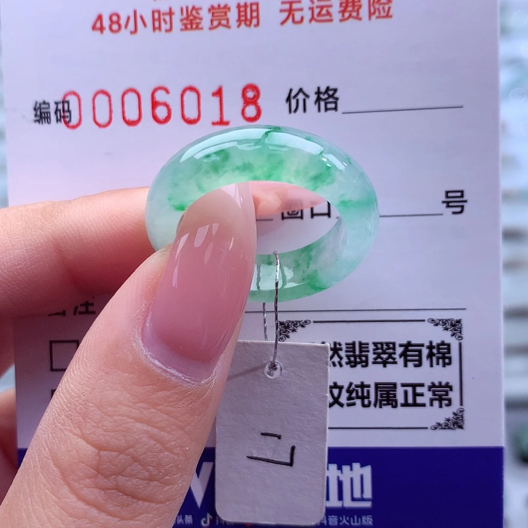翡翠未镶嵌戒指天然