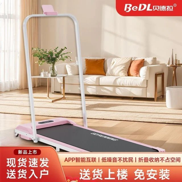 贝德拉跑步机家用小型健身器材室内运动机静音减肥专用锻炼机