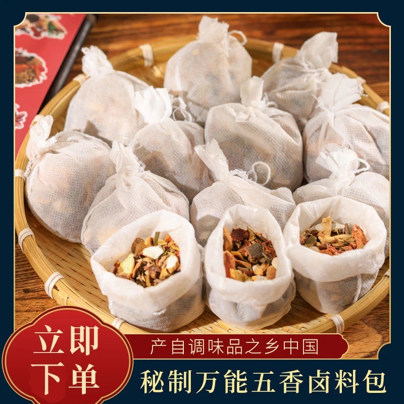 小包装卤料包家庭商用全料炖肉卤蛋卤肉增香增味调料包