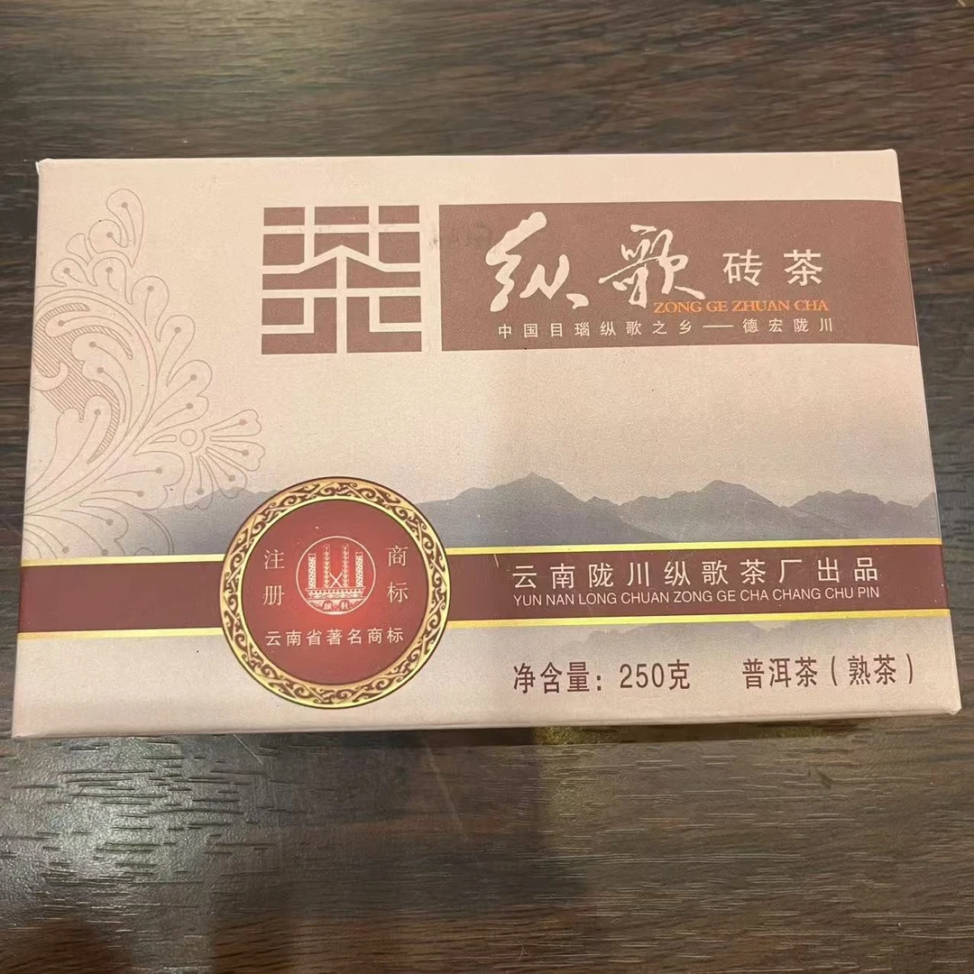 2014年纵歌熟砖  普洱熟茶250克