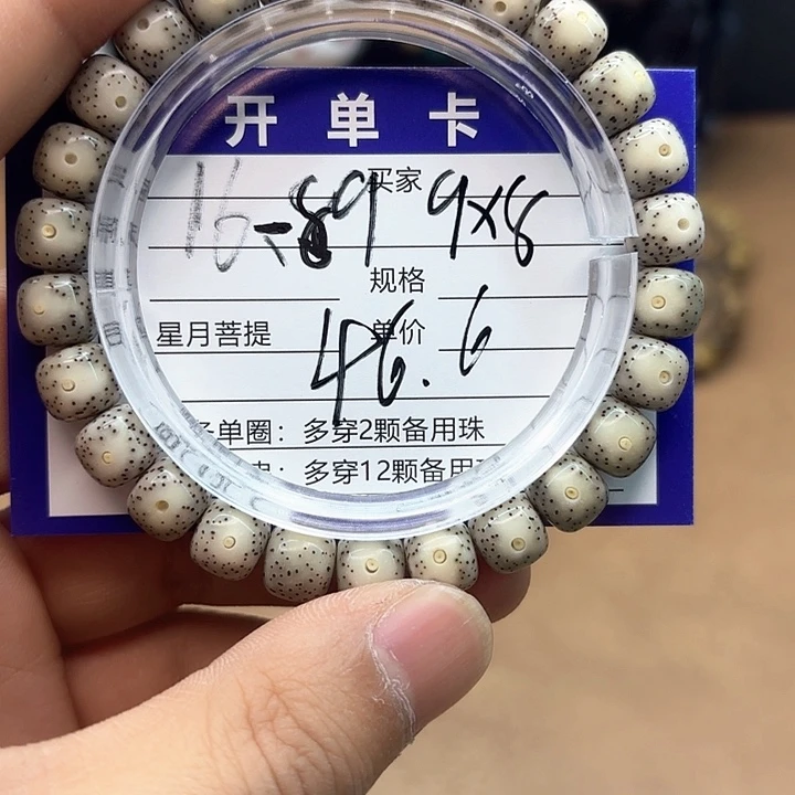 星月菩提吊坠星月菩提16-89