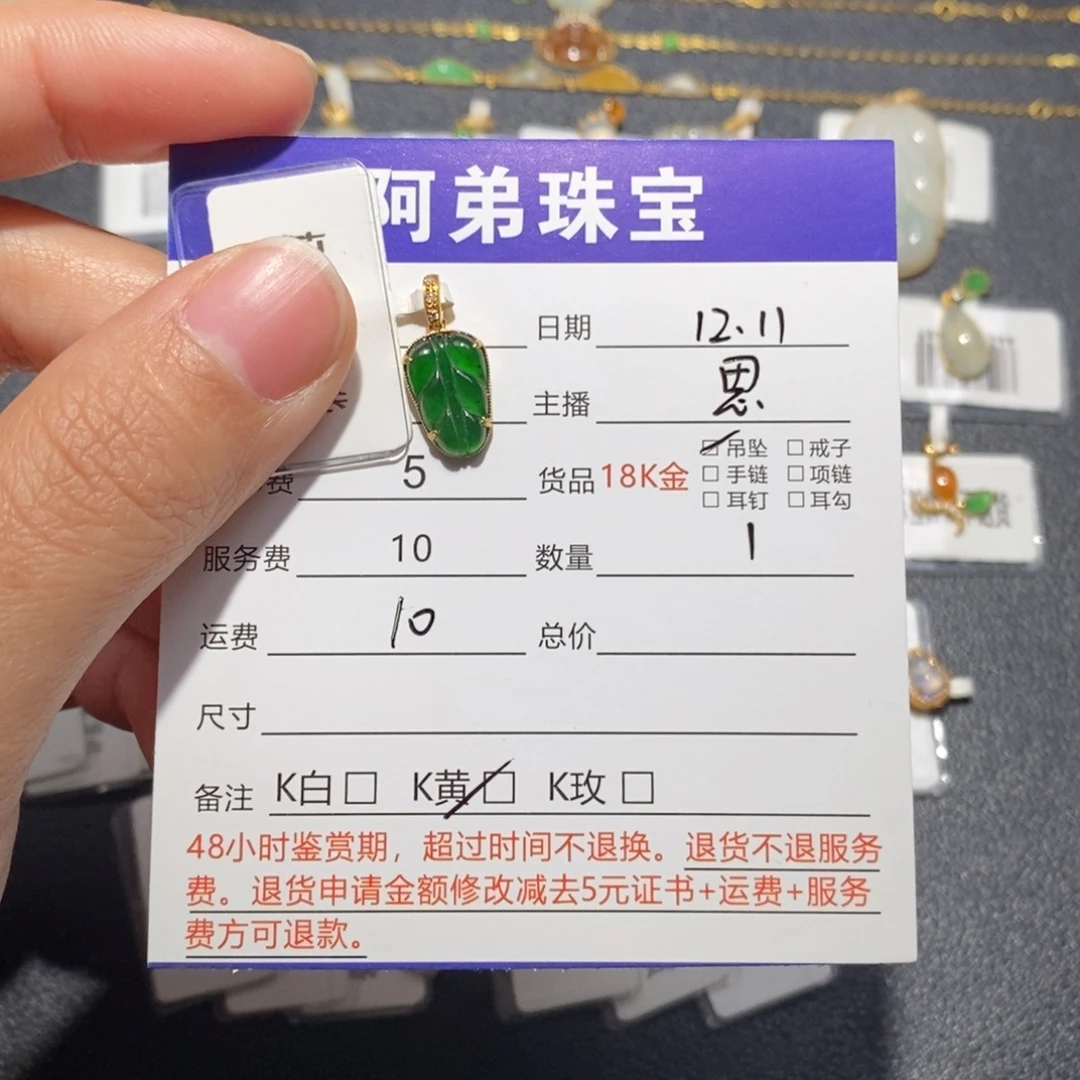 翡翠18K金镶嵌吊坠(不含链)