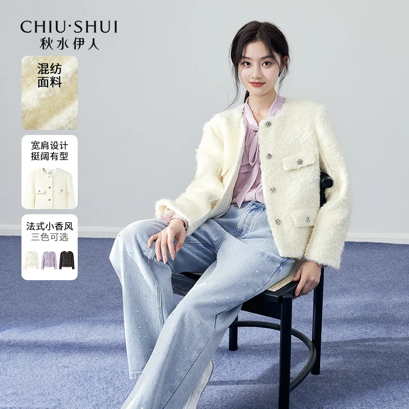 【许半夏专属】秋水伊人简约时髦圈圈小香外套冬季新款女装金属