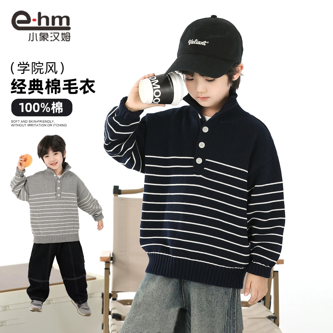 MY502 小象汉姆童装男童毛衣儿童秋冬男孩立领针织衫大童毛线衣潮