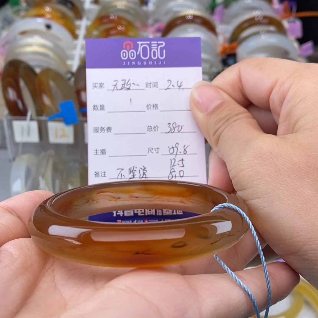 玛瑙/玉髓手镯未镶嵌无***蟹