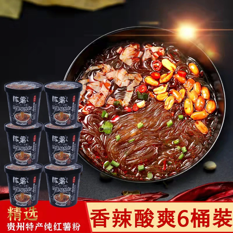【轻食季必备】陈薯季纯红薯黑金酸辣粉126.5g*6桶装钜惠火鸡面泡面