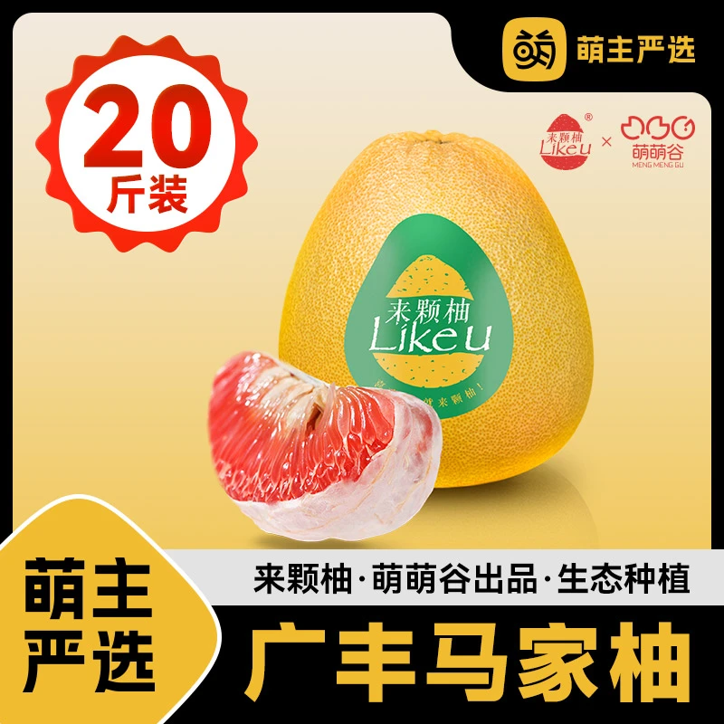 马家柚江西上饶广丰正宗特产红心柚子现摘现发新鲜水果