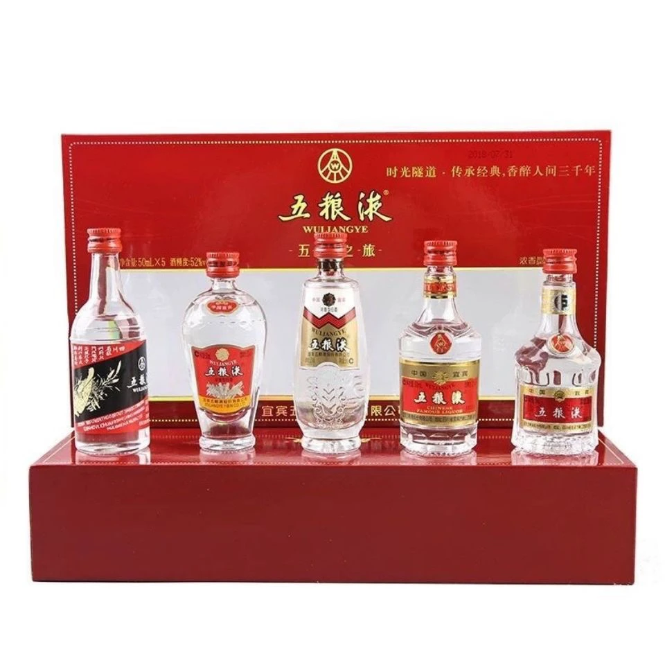 五粮液五粮之旅小酒礼盒（2019年产）小瓶白酒摆柜送礼52度52度50