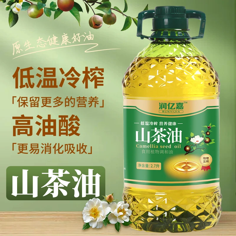 【工厂补贴】冷榨一级山茶籽油 热炒炖汤山茶油健康调和食用油2.7升