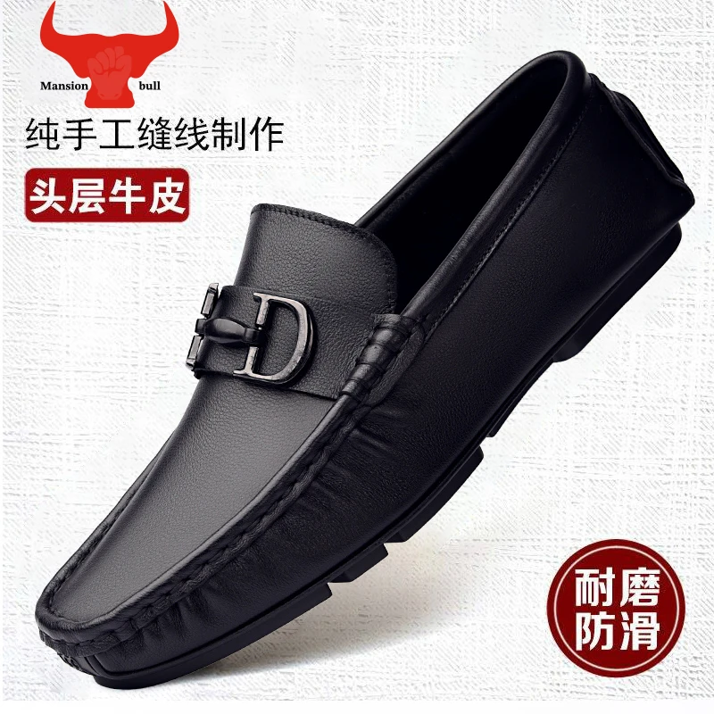 37-45公牛轻鞜商务豆豆鞋乐福鞋春秋男款皮鞋驾车鞋缝线头层牛皮
