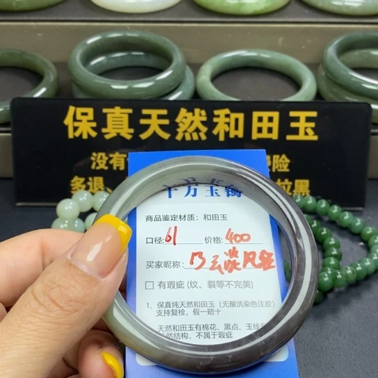 和田玉手镯未镶嵌＊***轻