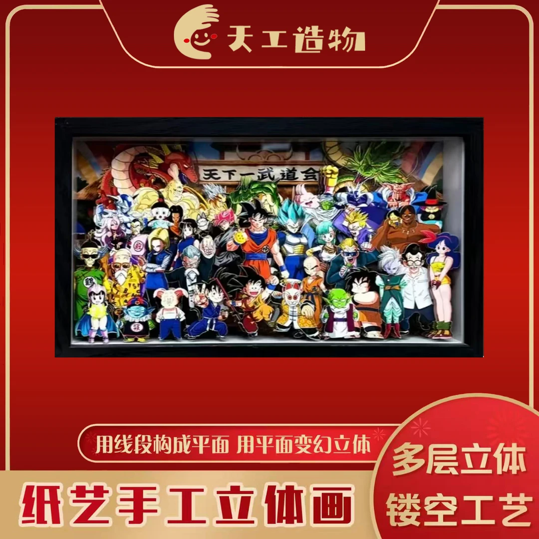 《武道会合集》七龙珠动漫装饰画房间挂画海报N