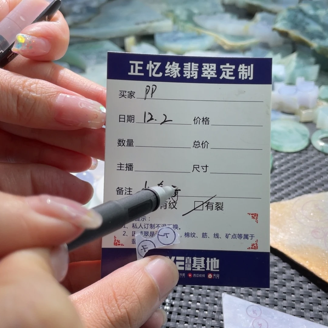 p****定制翡翠未镶嵌翡翠翡翠