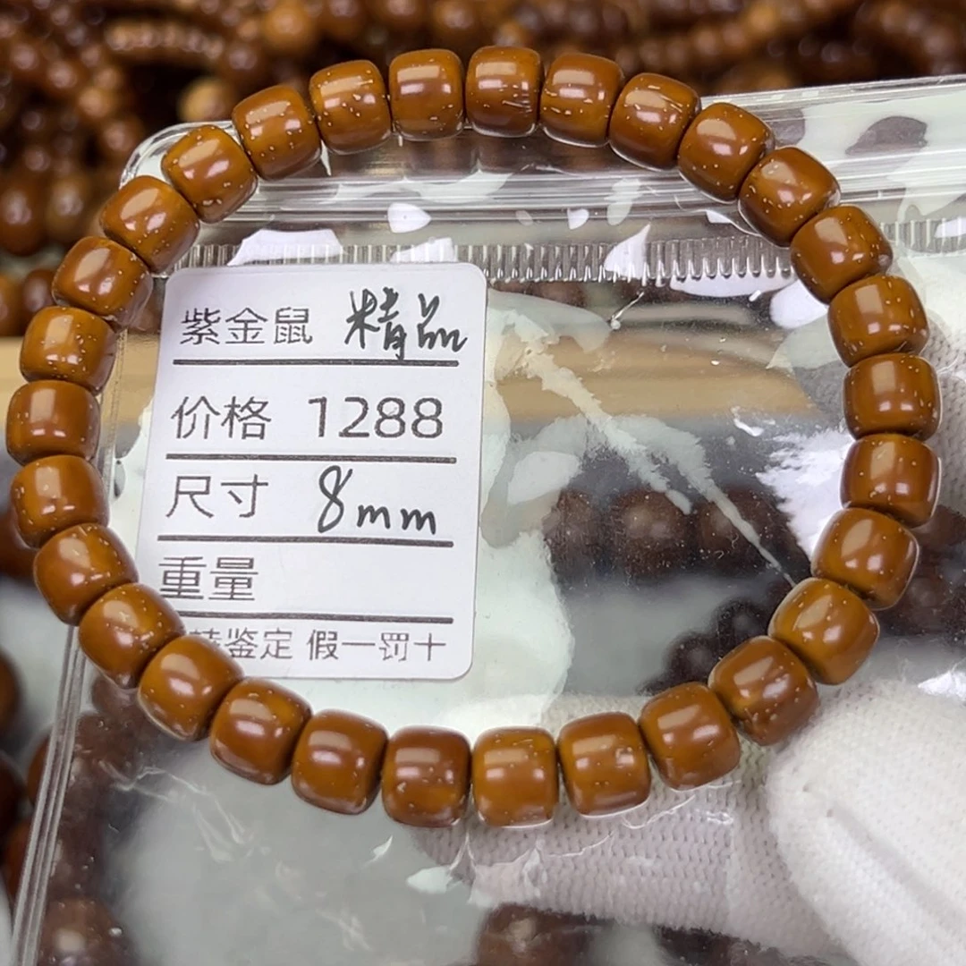 紫金鼠吊坠实心单圈8