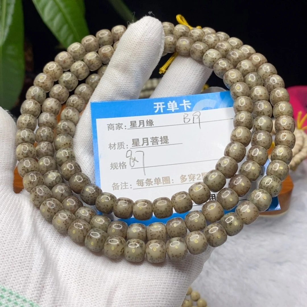 吊坠星月菩提B19……