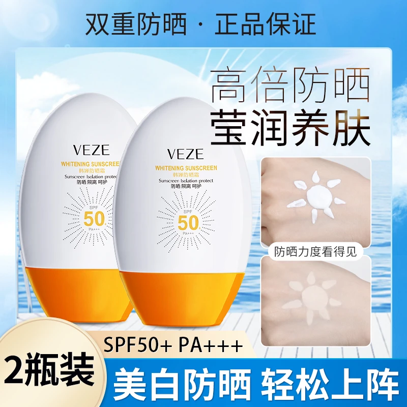 梵贞韩婵防晒霜隔离遮瑕素颜三合一面部物理防紫外线女热销榜正品