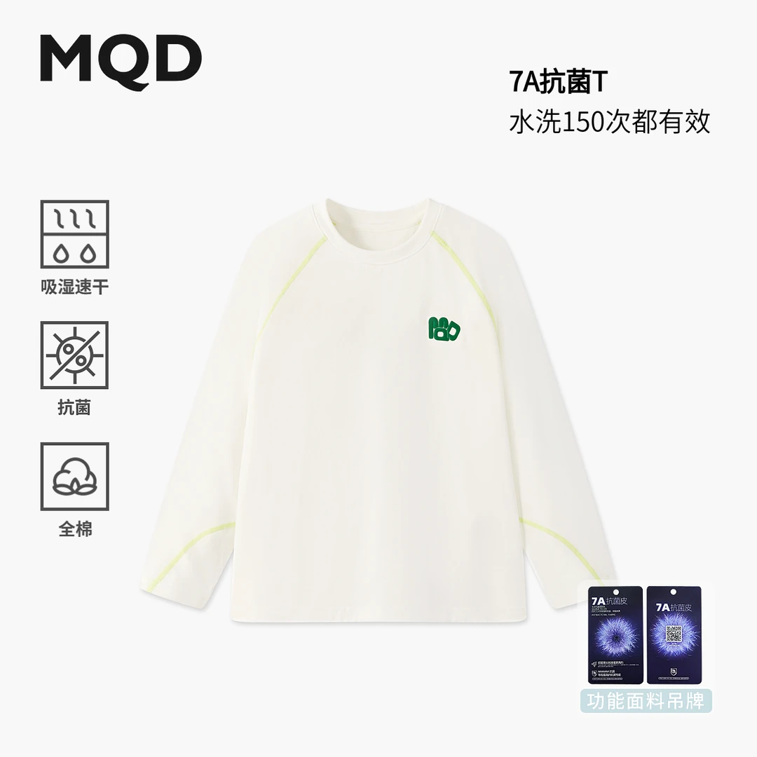 MQD男童25秋新款户外运动登山亲肤字母宽松打底长袖T恤9653W0341