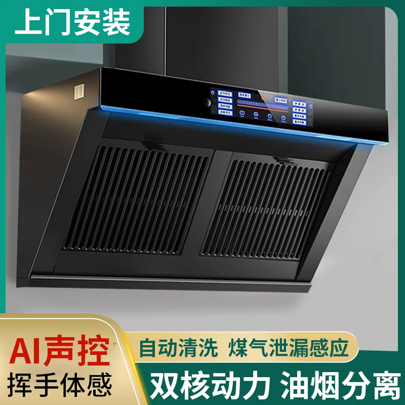 路易好太太双电机抽油烟机厨房家用油烟分离侧吸式大吸力自动清洗