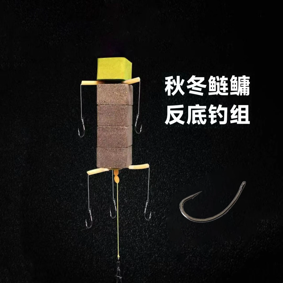 方块饵反底钓组鲢鳙鲤草鱼放船防挂底大王抛海杆竿浮块翻板钩离底