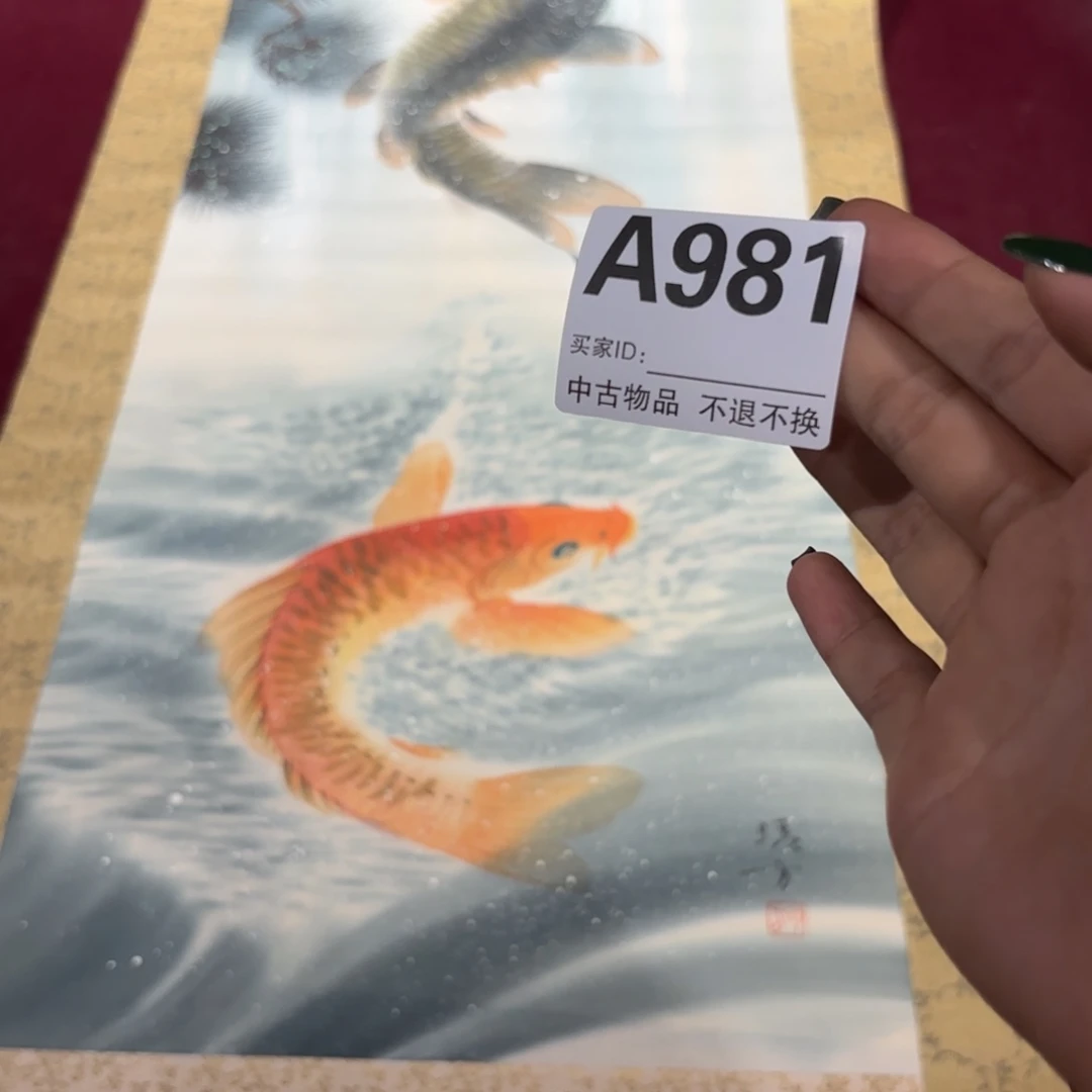 老***海书法981卷轴绢本绫裱印刷