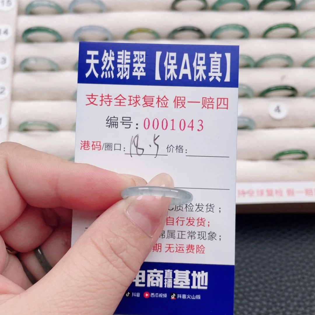 未镶嵌戒指翡翠36