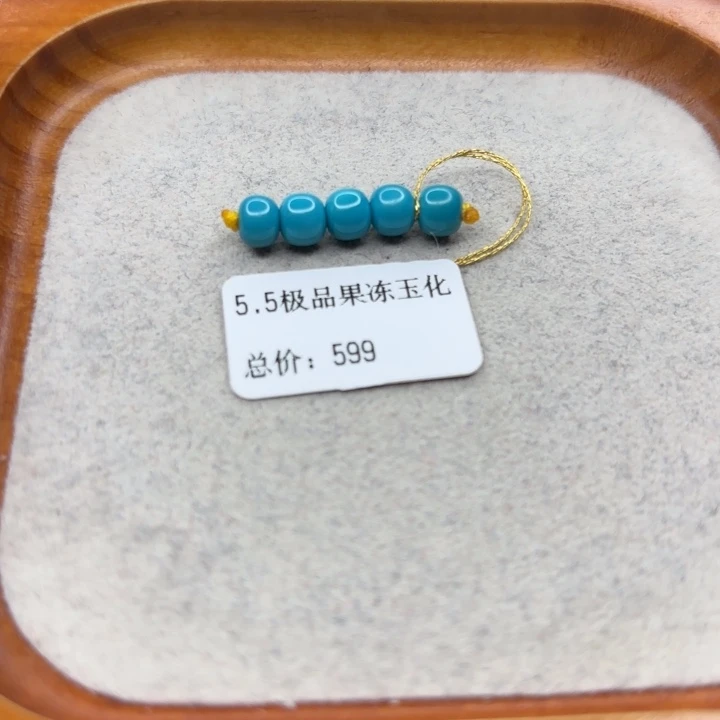 绿松石未镶嵌手链