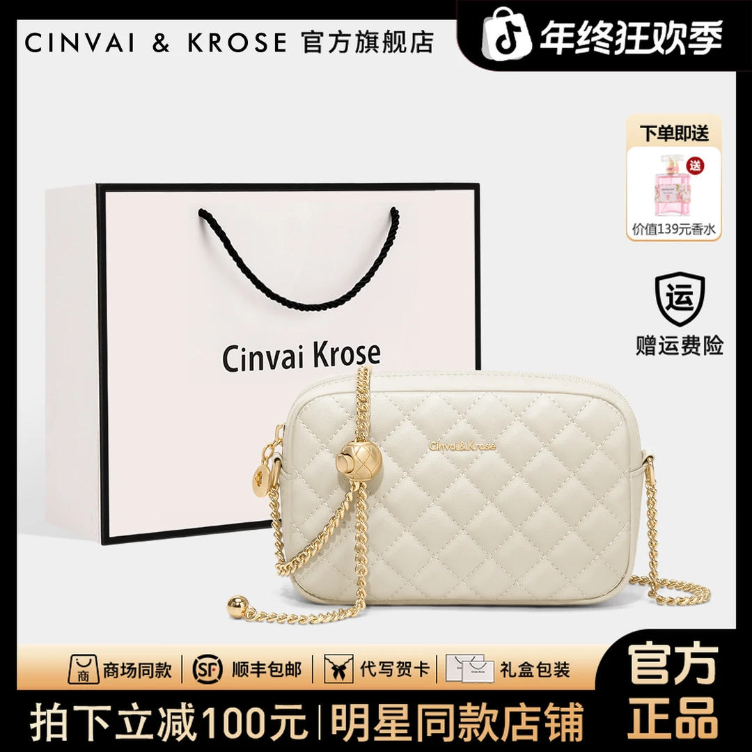 【CinvaiKrose正品】包包女款爆款2025新款百搭菱格包斜挎包送女友
