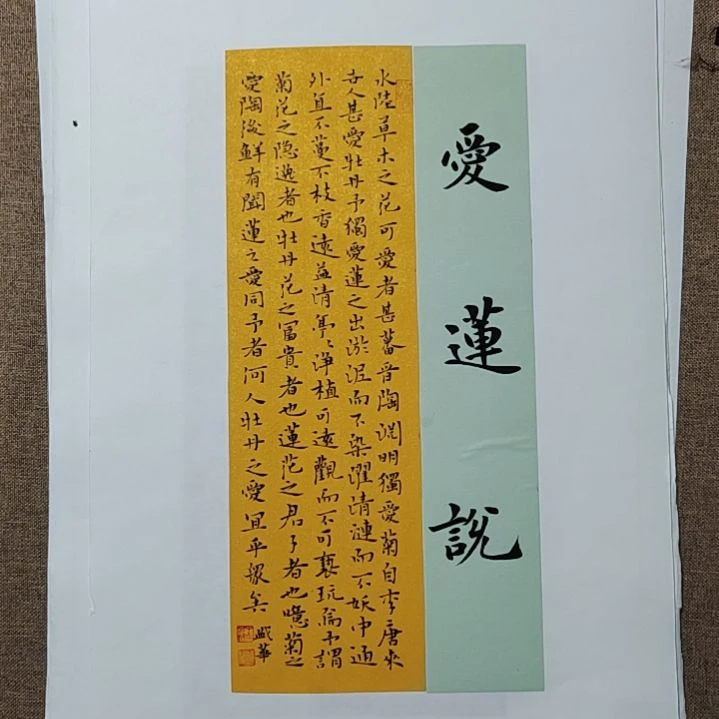 书法庄盛华书法作品